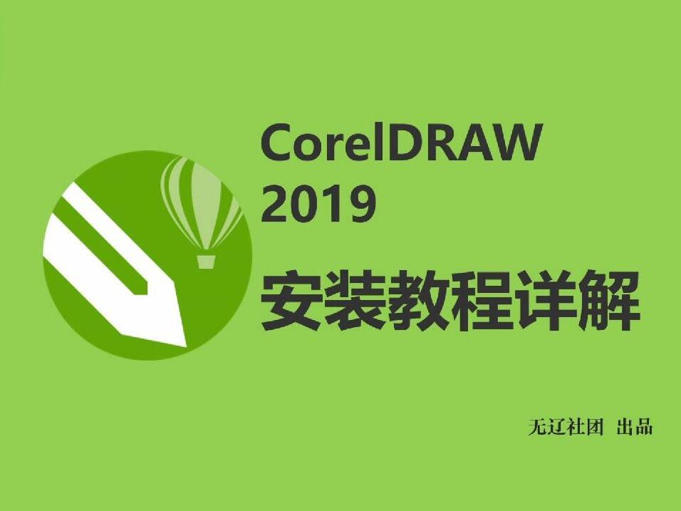 CorelDRAW最新版，设计与创新的终极工具