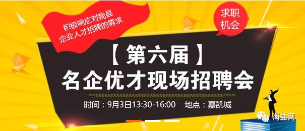 观城最新招聘动态及其社会影响分析