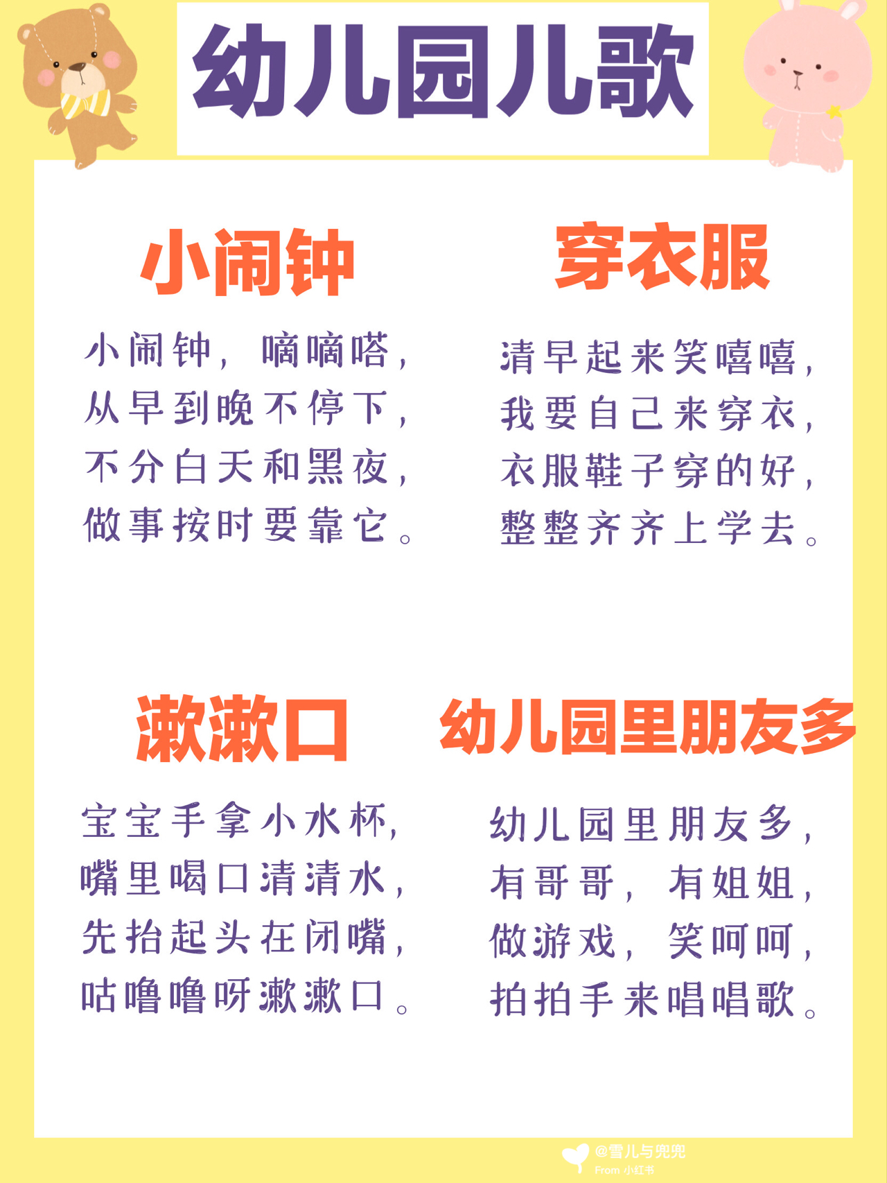 旋律中成长与快乐，最新幼儿园歌曲概览