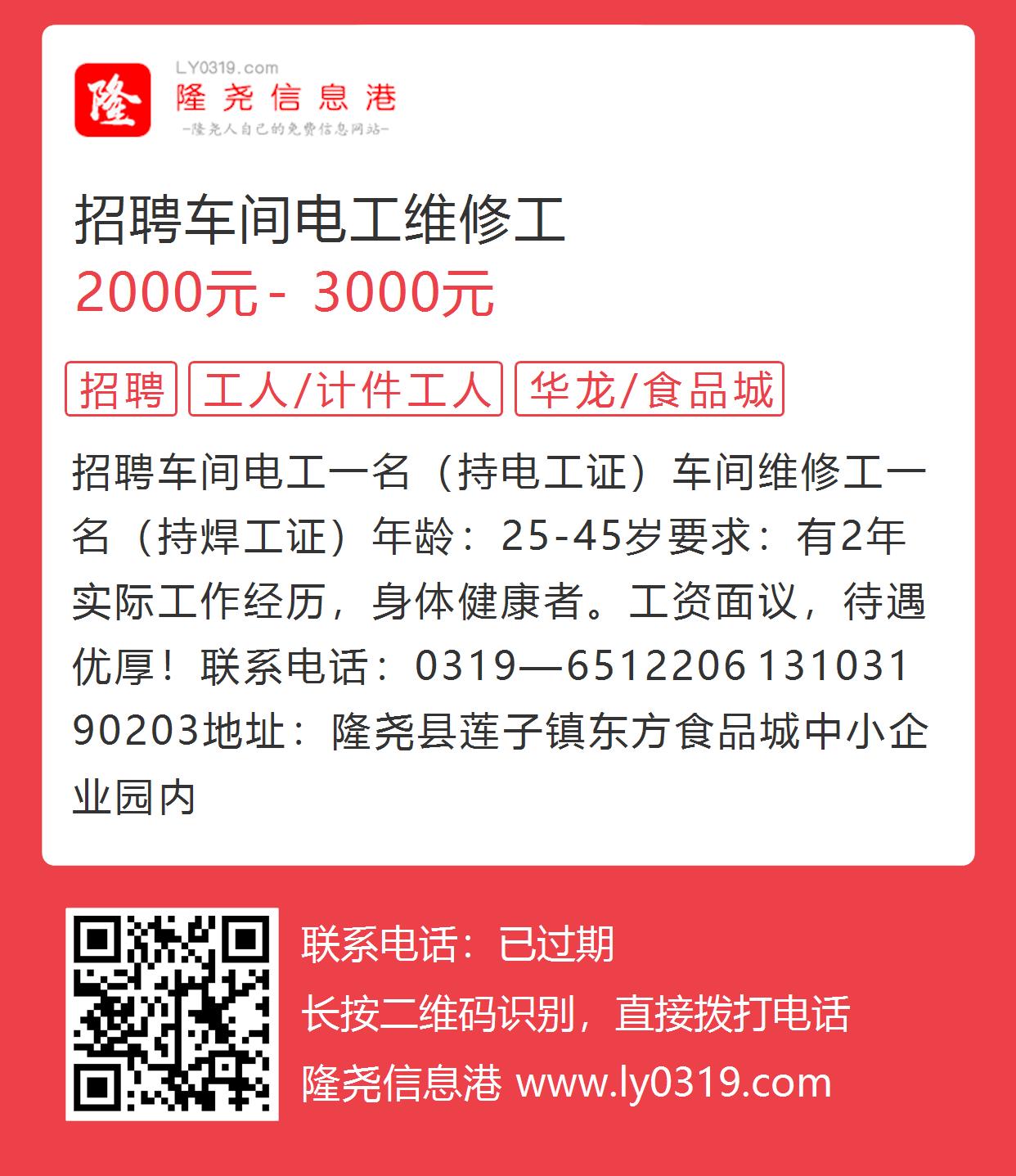 张店电工招聘启事，专业人才的黄金机遇