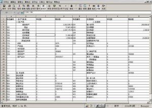 资产负债表最新版详解，理解与应用指南