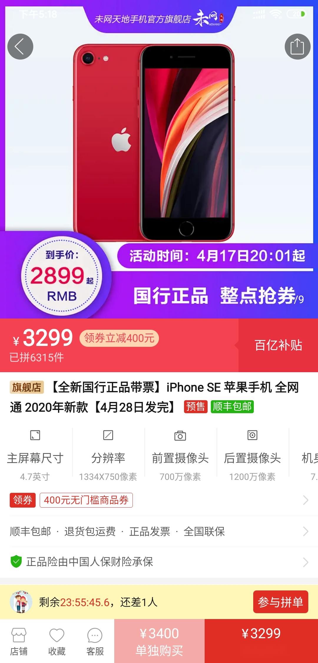 iPhone SE最新价格揭秘，深度解析与未来市场走势预测