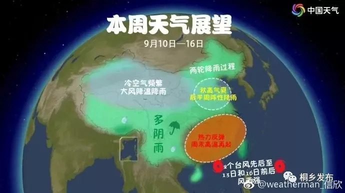 桐乡最新天气预报通知