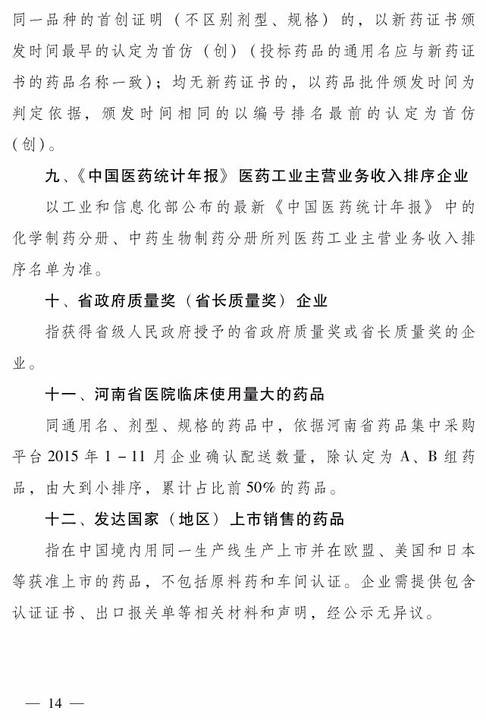 河南省招投标实施细则详解与解读