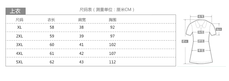 均码衣服尺寸解析与应用指南