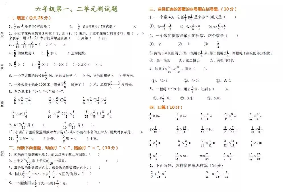 六年级上册单元作文，探索成长之路的足迹