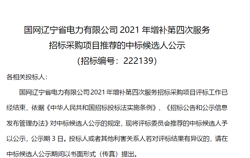 补招投标的重要性及其实际应用解析