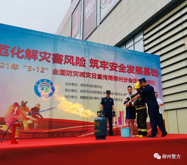 广东深圳防灾减灾宣传周，深化公众意识，共建安全城市防线