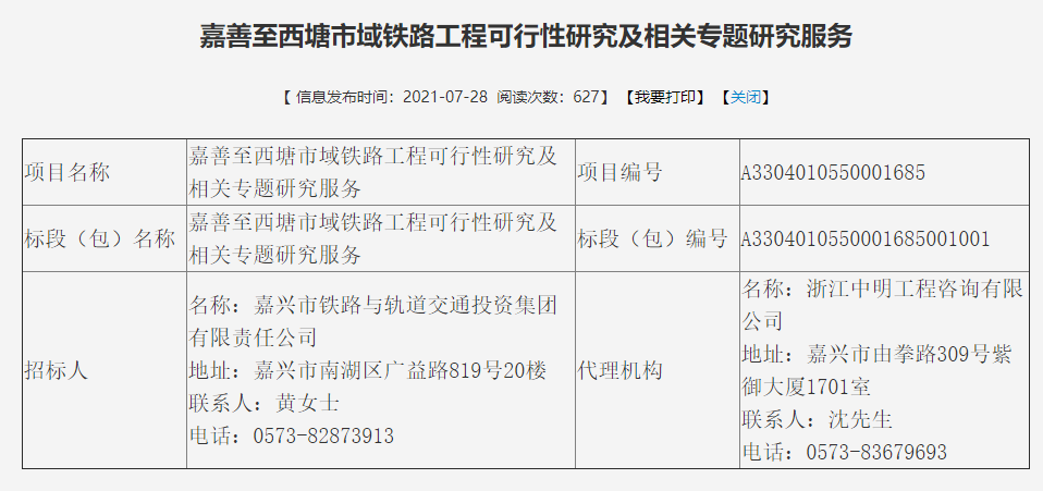 嘉善地区招投标活动深度剖析