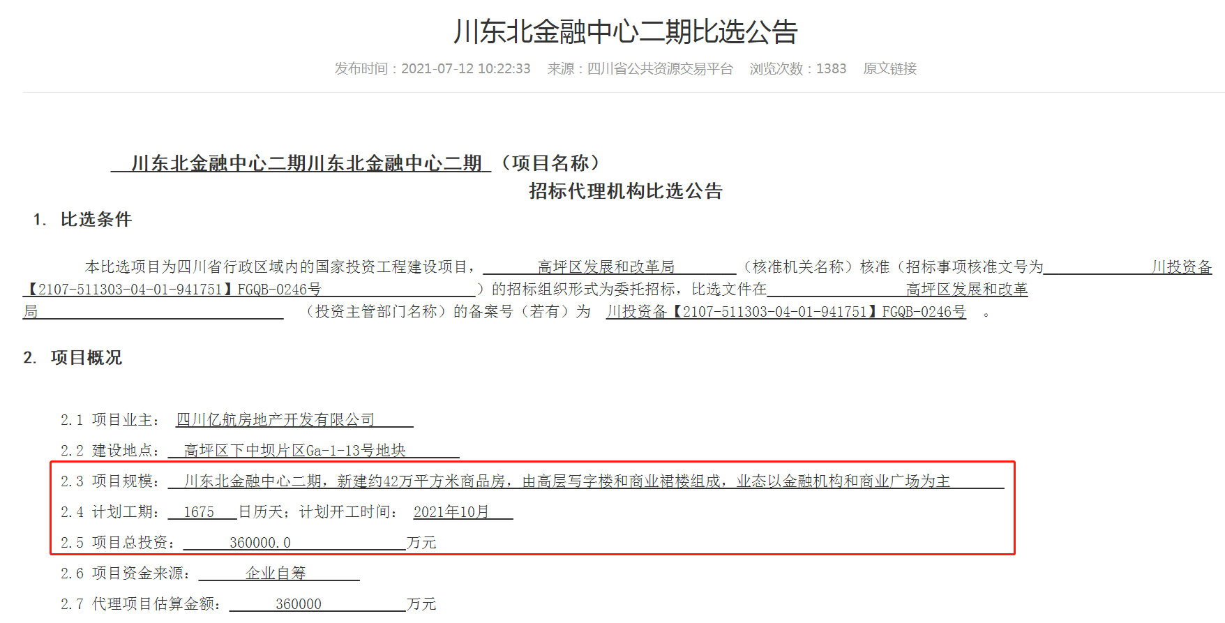 软件开发 第8页