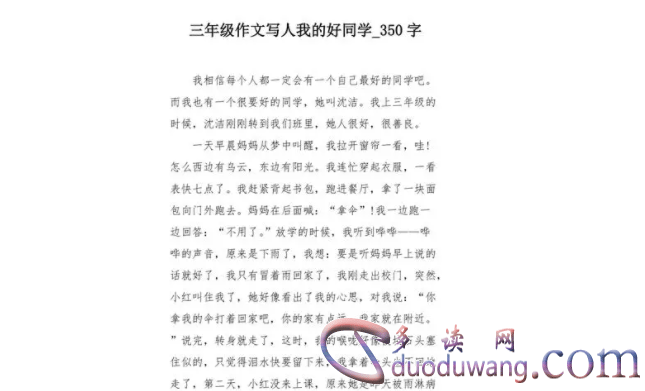 根据您的需求，这是我为您生成的一个标题，，探索未知世界的奥秘与魅力，我的作文之旅