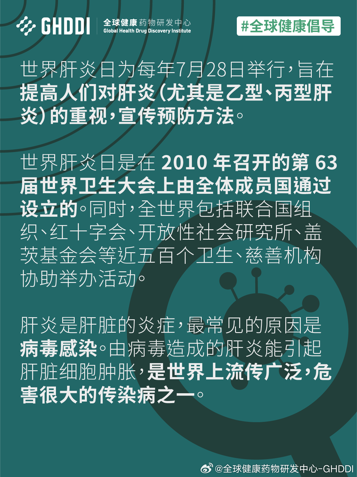 最新肝炎研究动态及防治策略概述