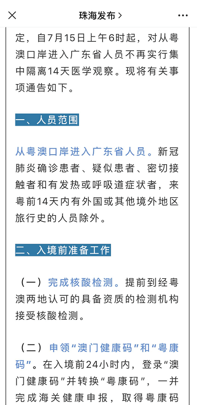 澳门今晚必开号码，科学解答解释落实_2b71.71.88