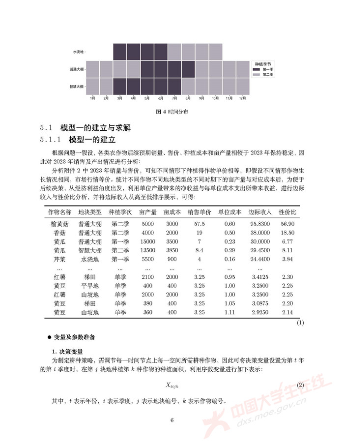 2024年香港正版资料大全，实时解答解释落实_s094.97.50