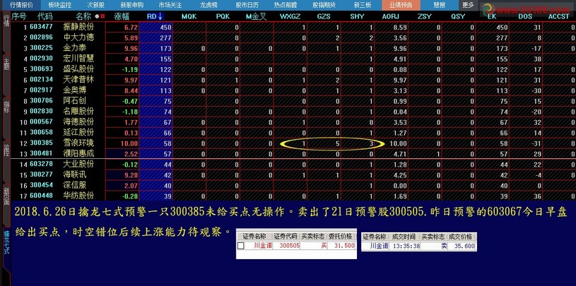 777788888王中王，详细解答解释落实_3m23.07.10