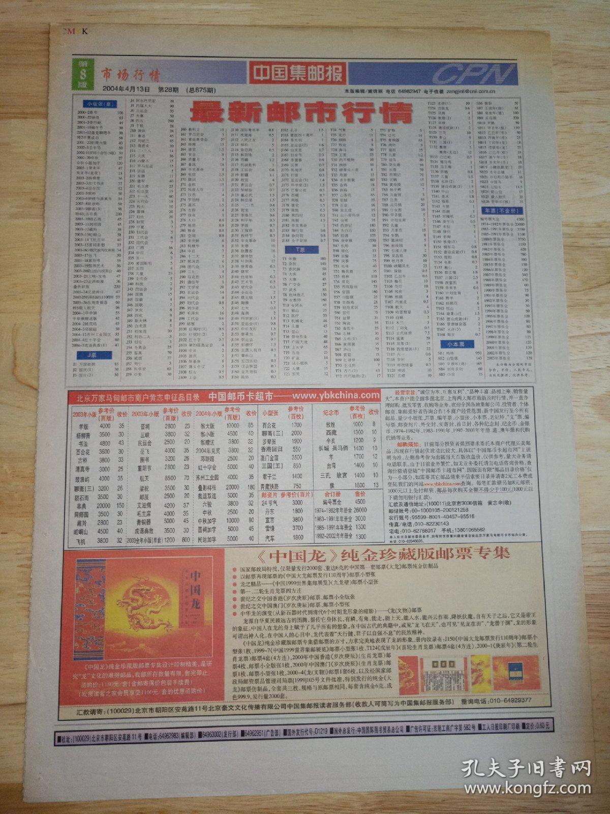 2004新澳门天天开好彩，前沿解答解释落实_rnl07.17.53