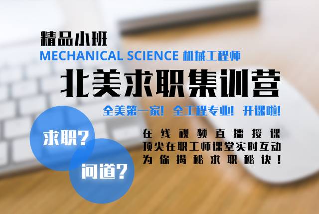 机械工程师最新招聘及行业趋势与人才需求深度洞察