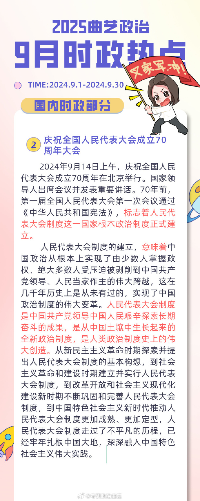 新时代政策走向的挑战与机遇，时政最新动态分析